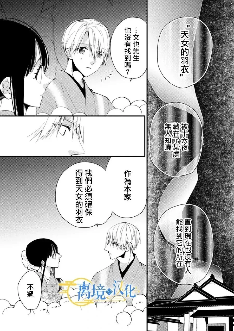 第27话 第21页