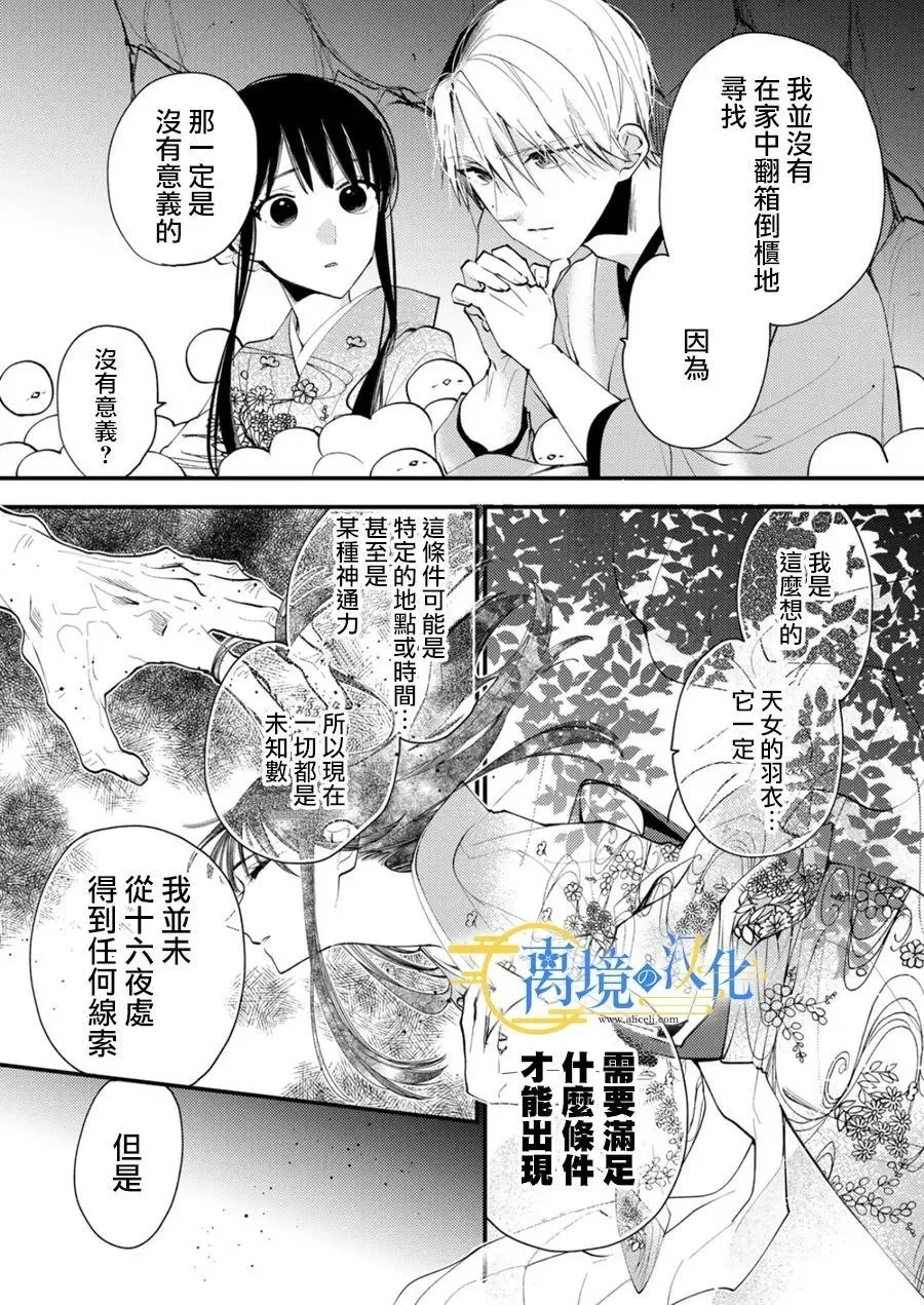 第27话 第22页