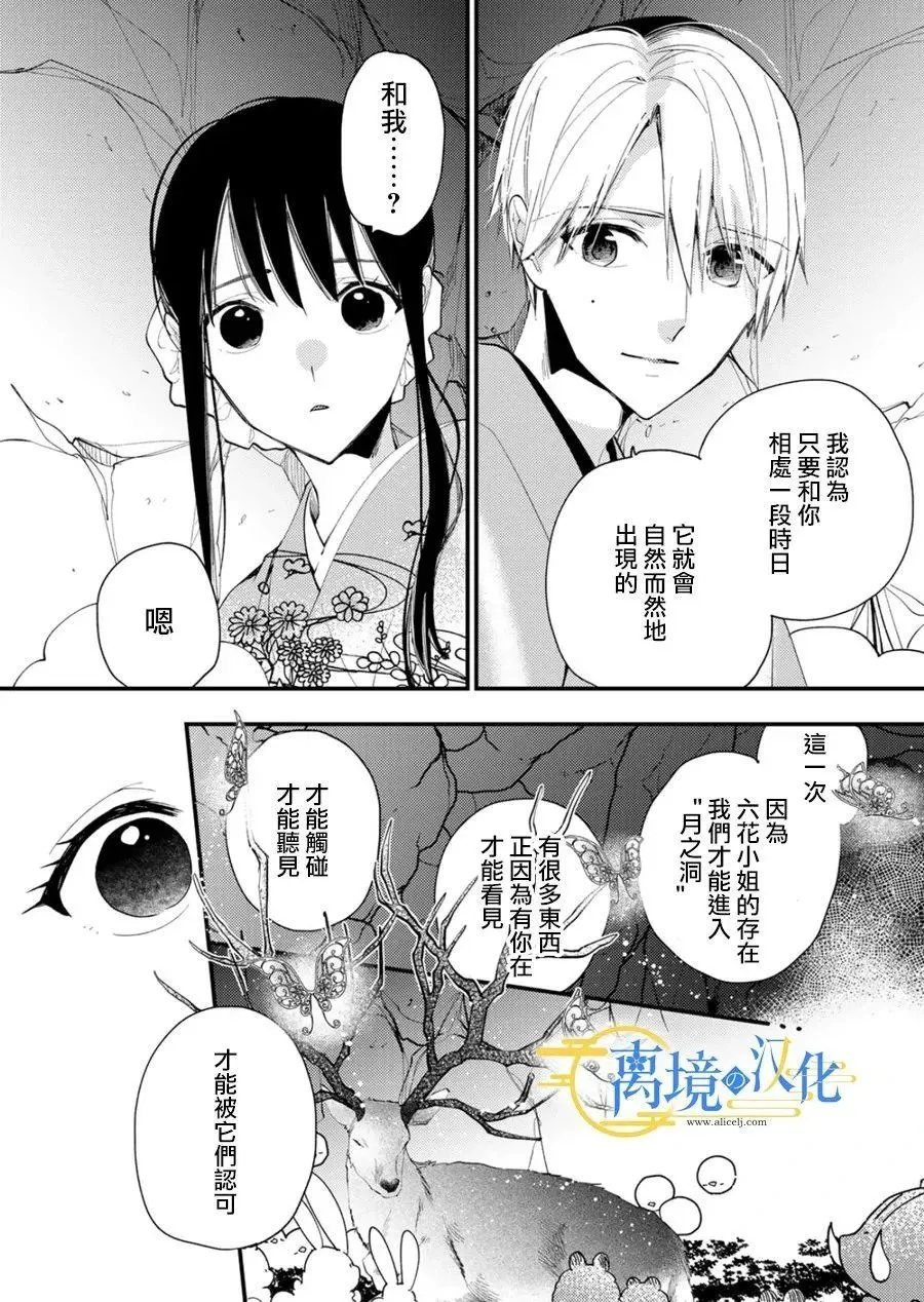 第27话 第23页