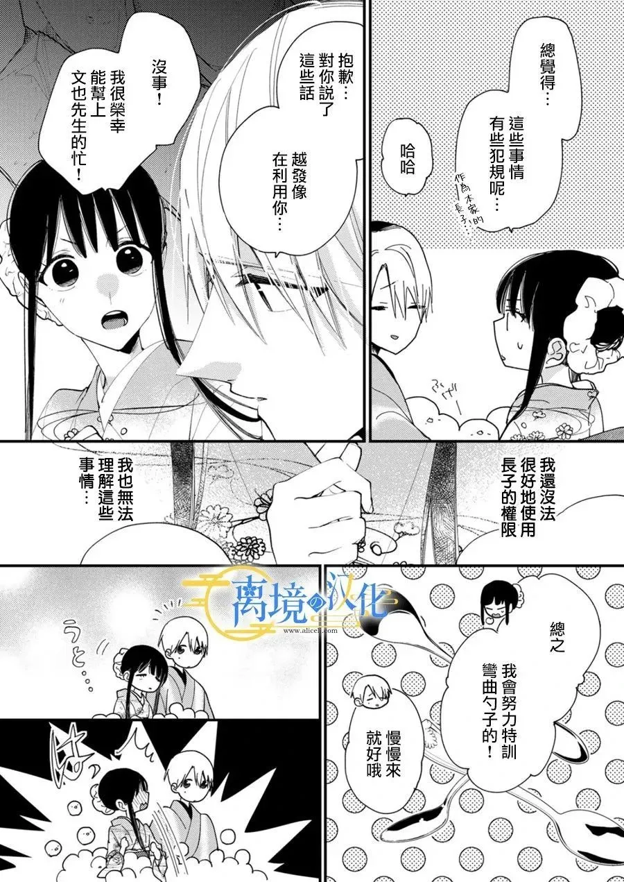 第27话 第24页