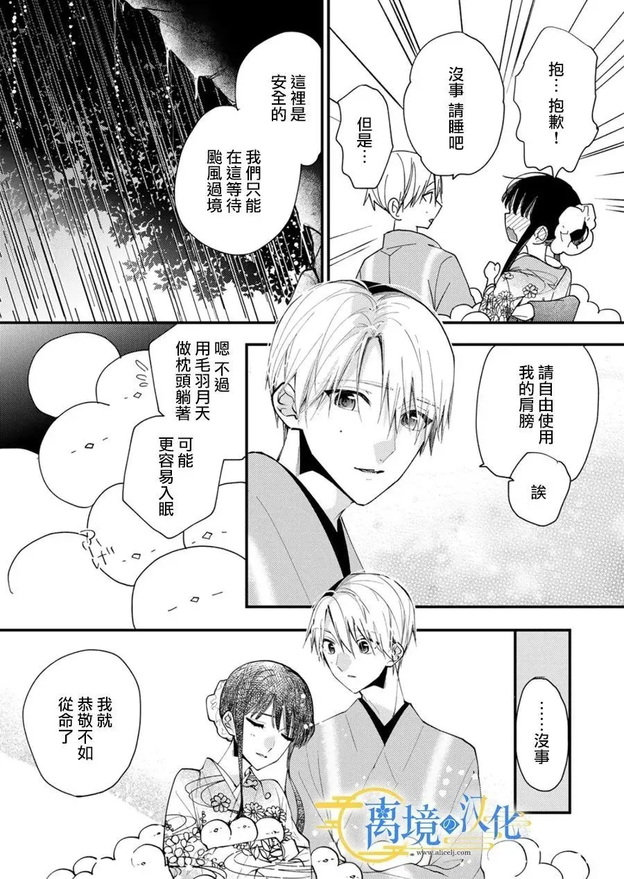 第27话 第25页