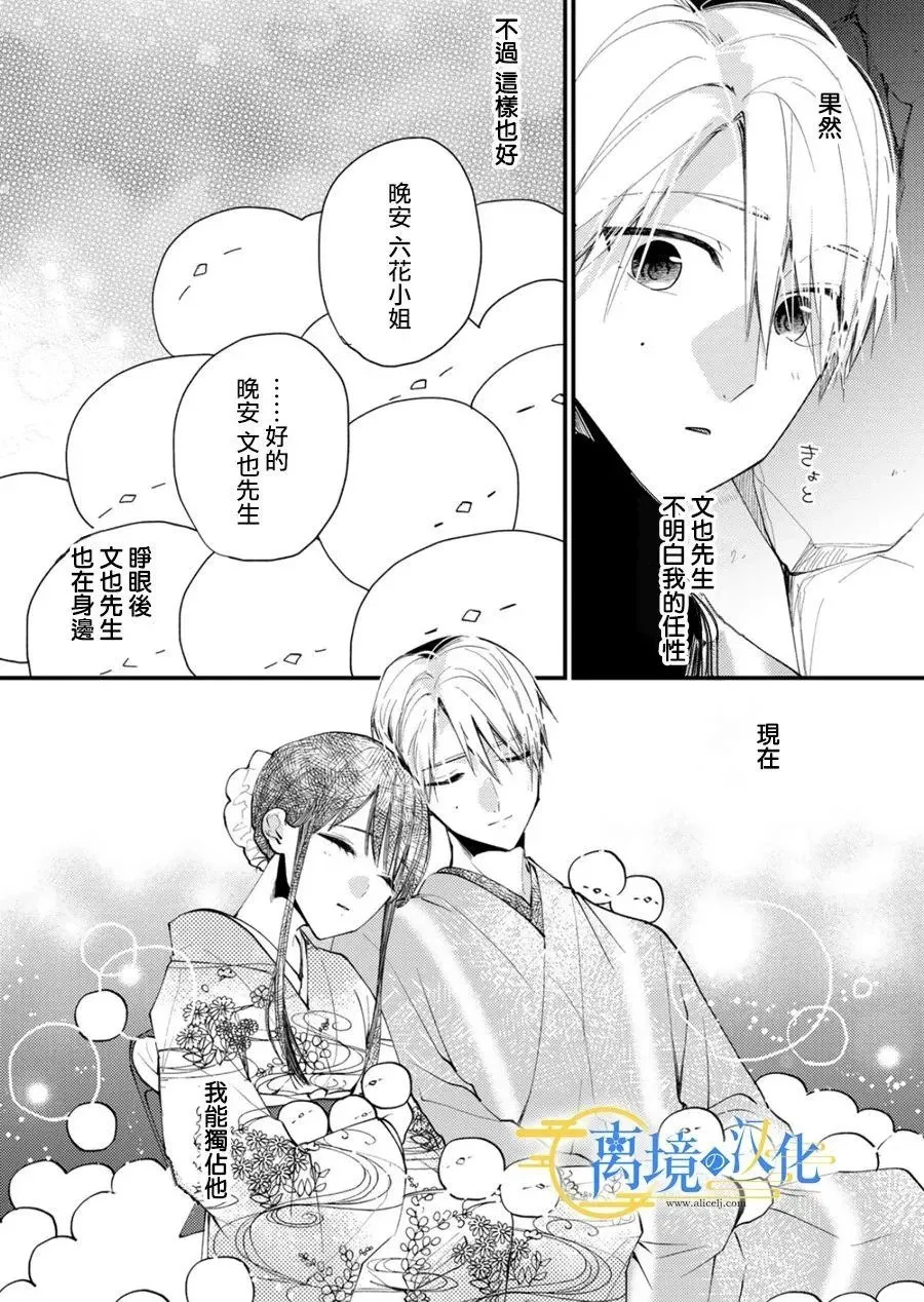 第27话 第26页