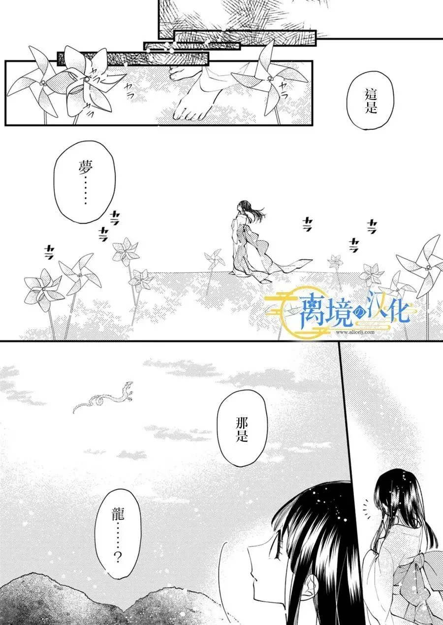 第27话 第27页