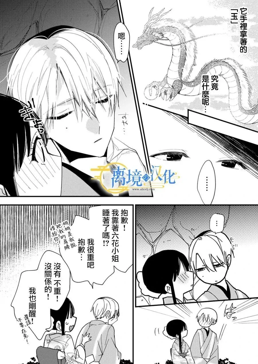 第27话 第28页