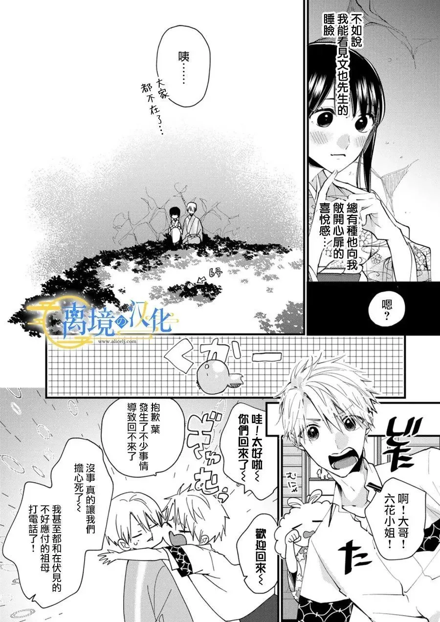 第27话 第29页