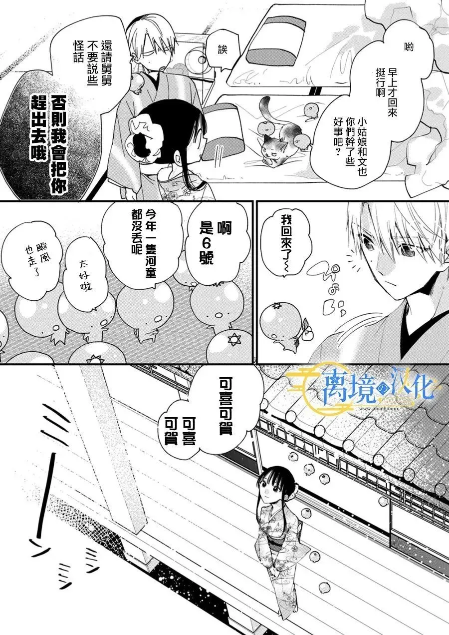 第27话 第30页