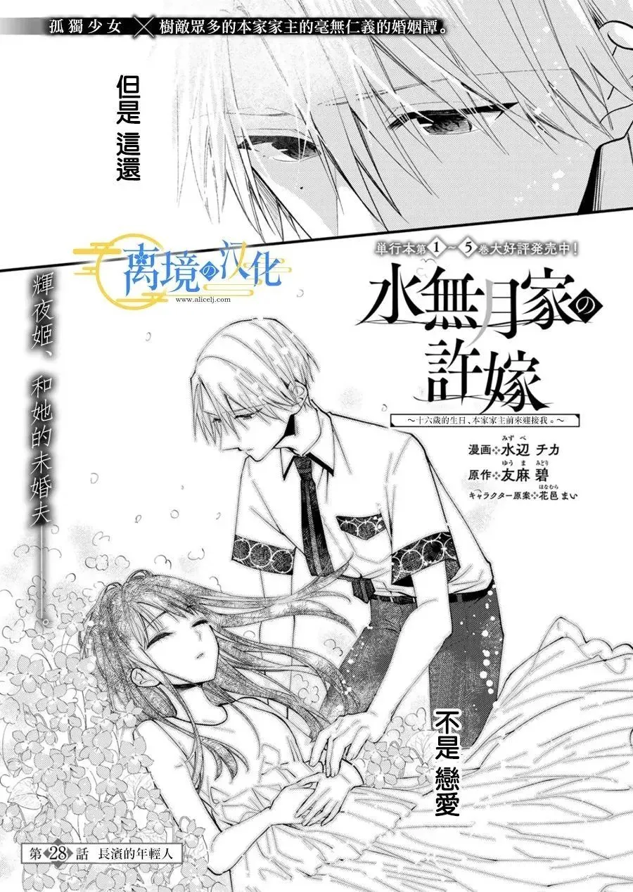 第28话 第1页