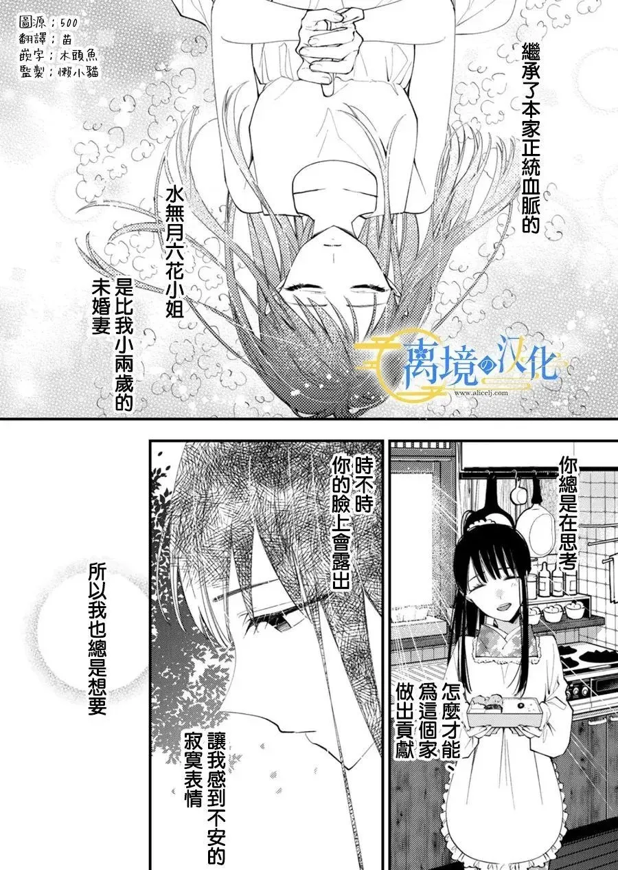 第28话 第2页