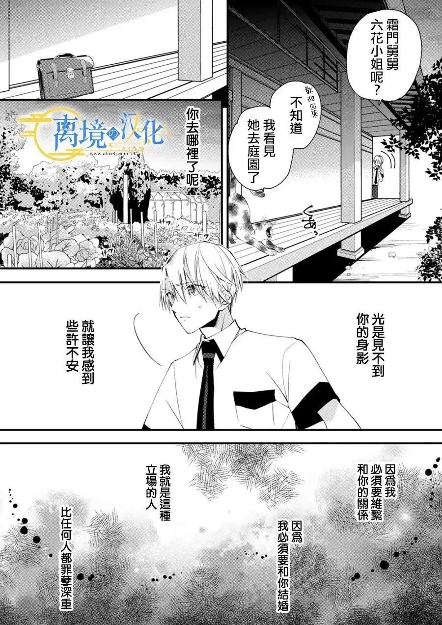 第28话 第4页