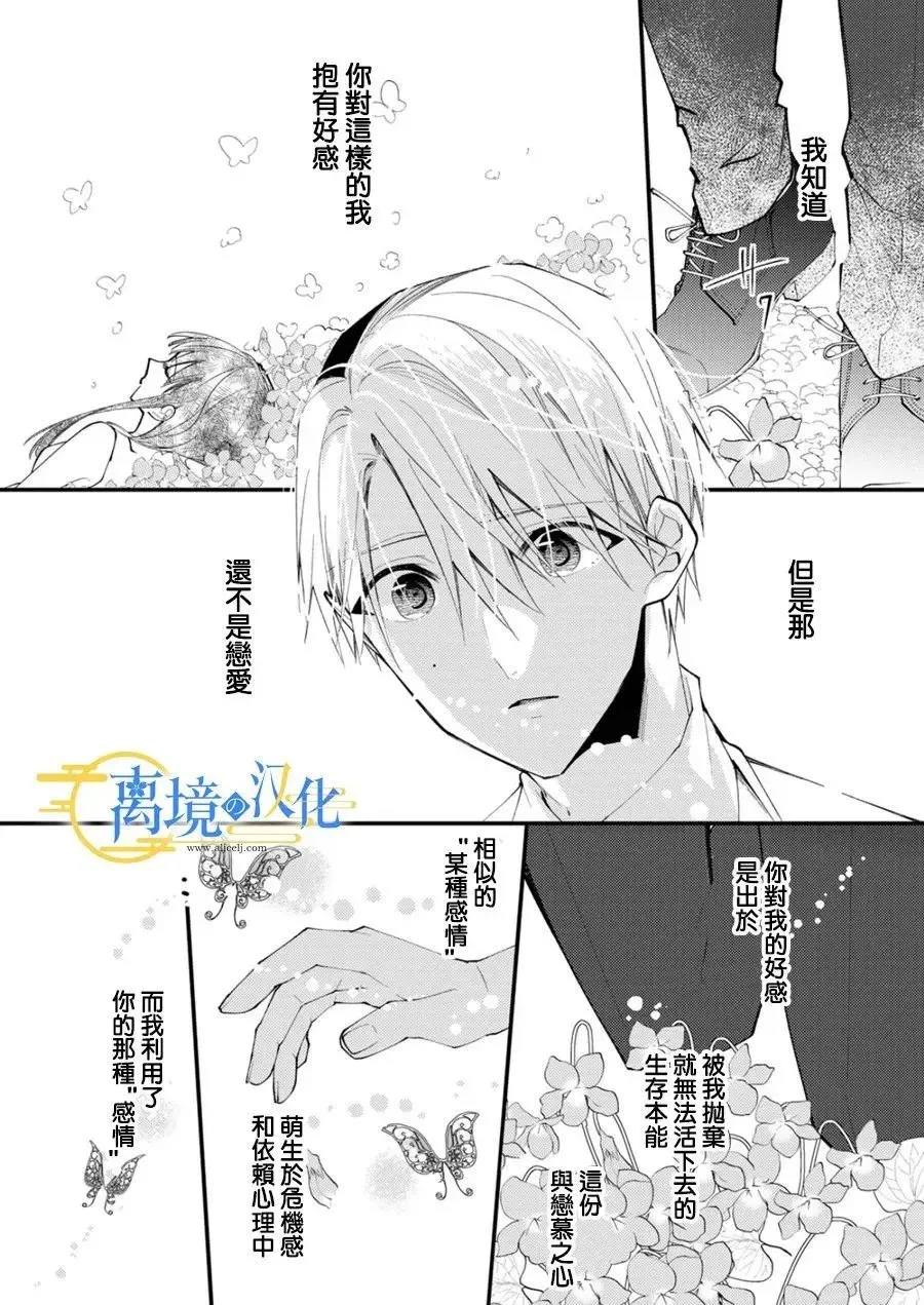 第28话 第5页
