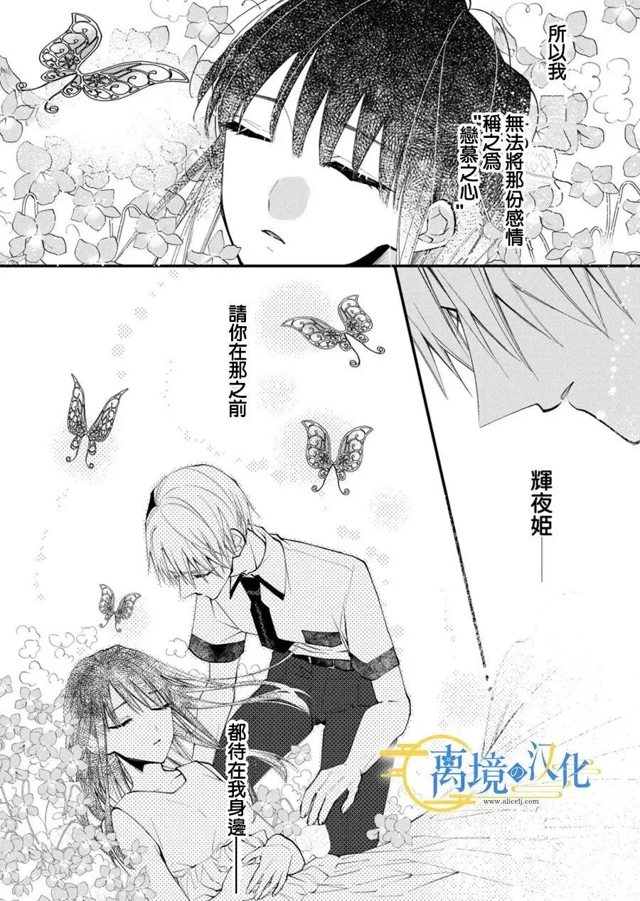 第28话 第6页