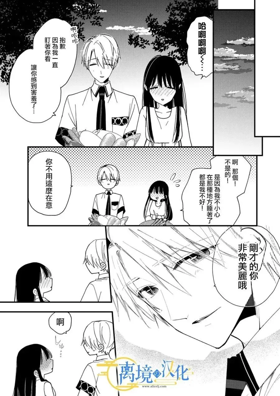 第28话 第7页