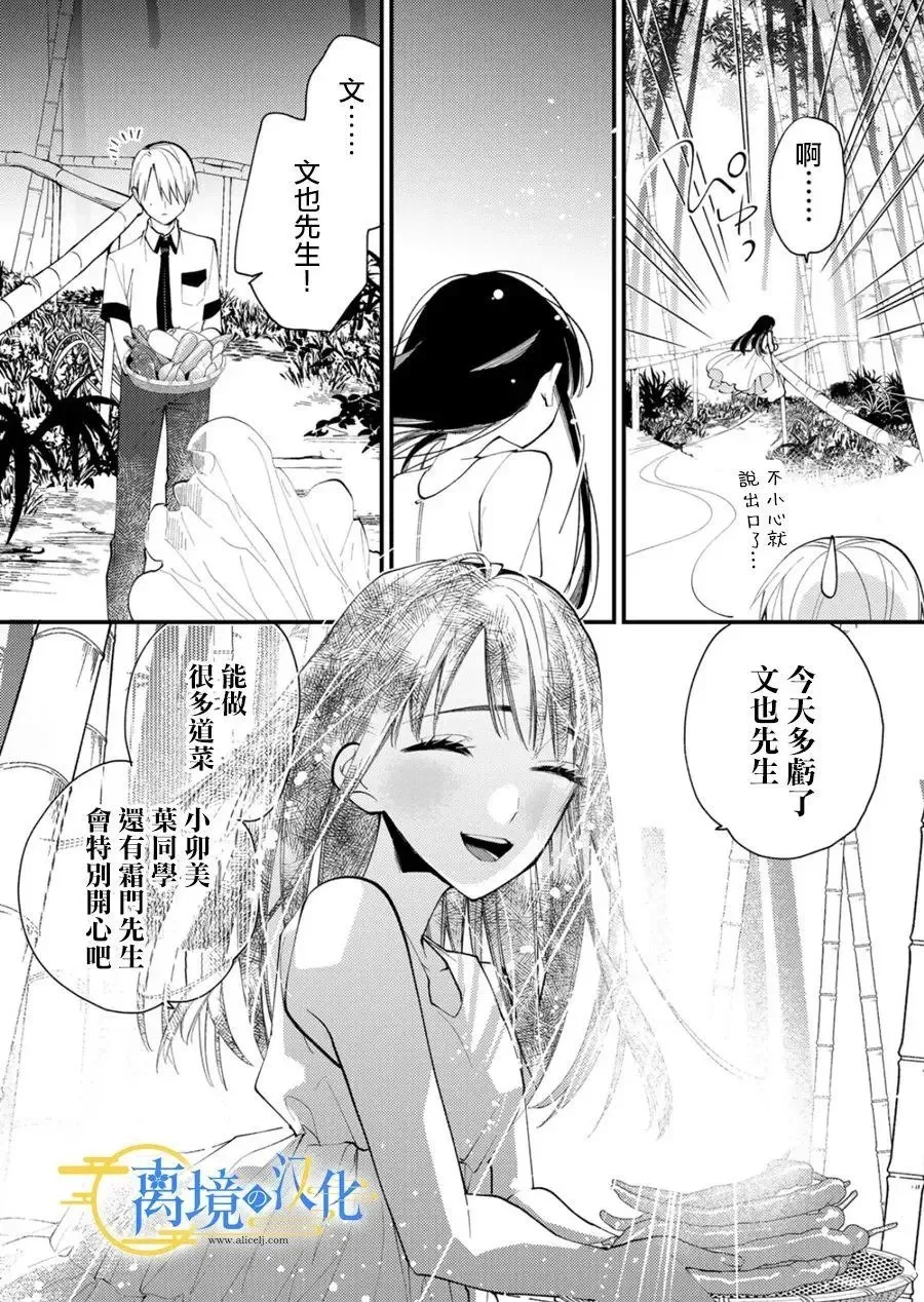 第28话 第8页