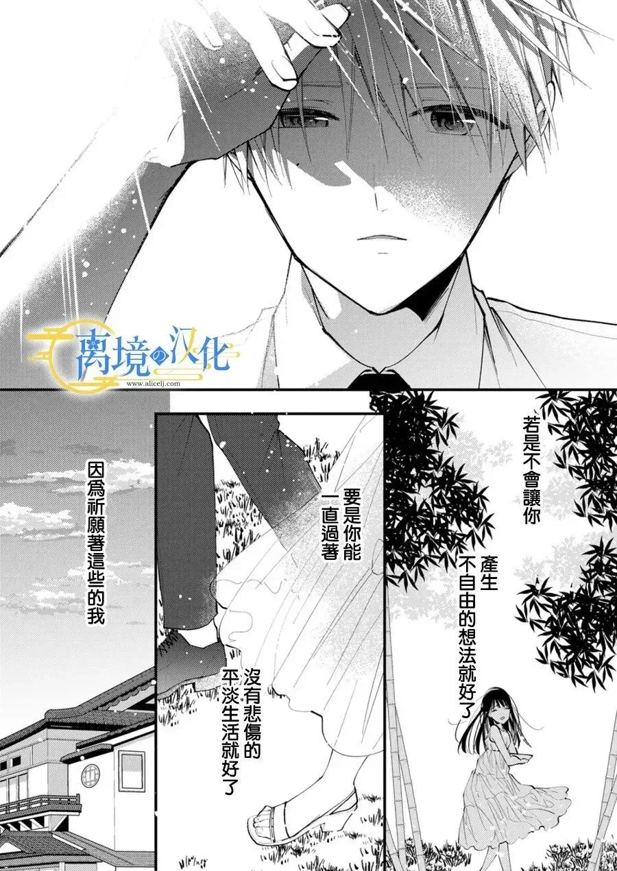 第28话 第9页