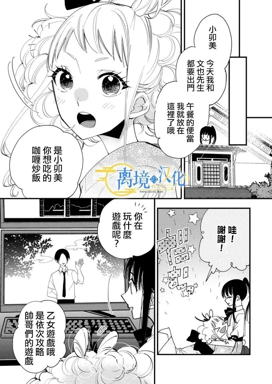 第28话 第11页