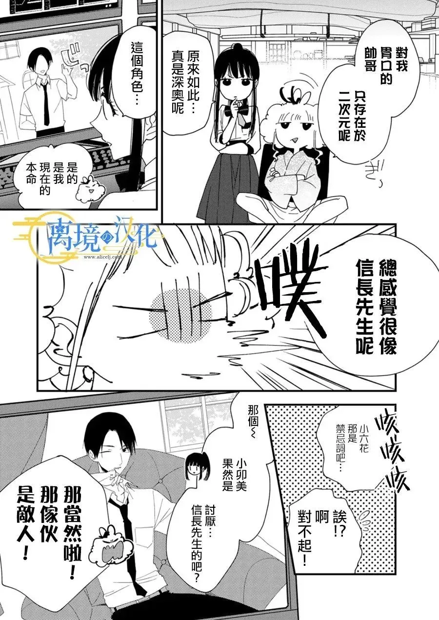 第28话 第12页