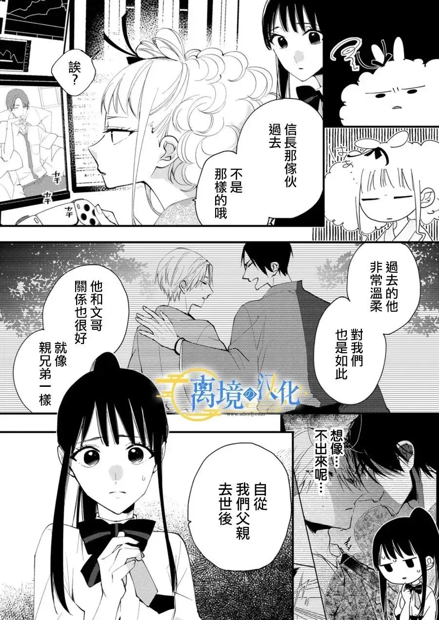 第28话 第13页