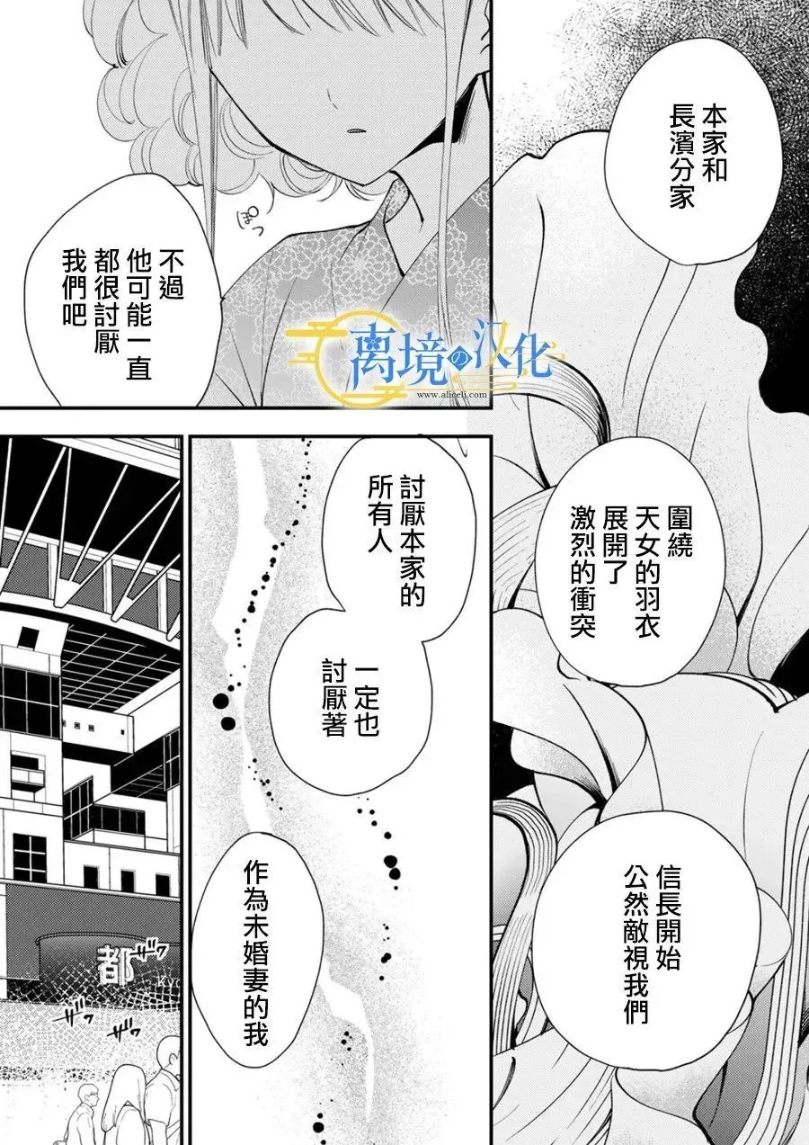 第28话 第14页