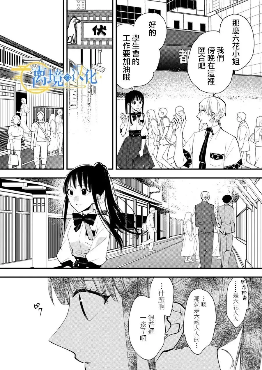 第28话 第15页