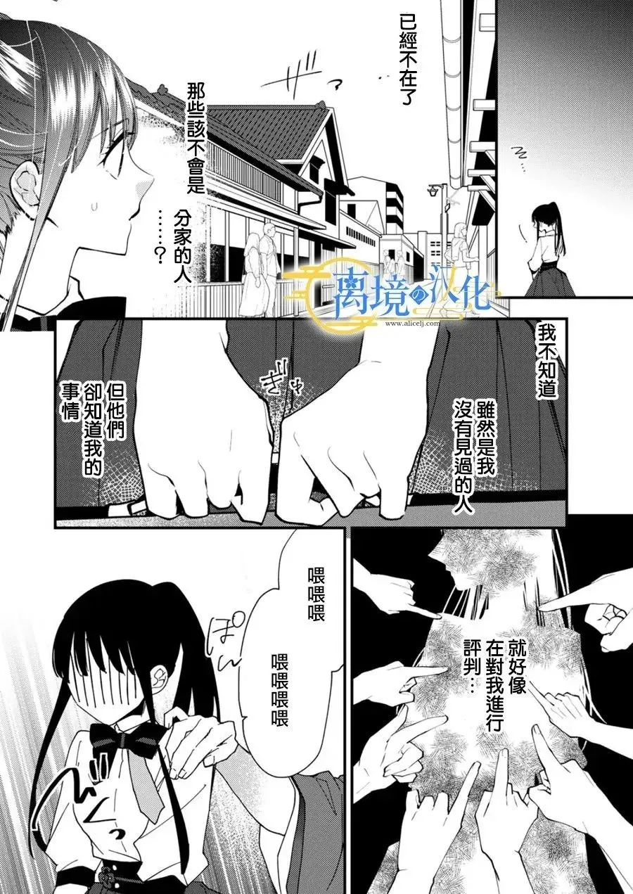 第28话 第16页