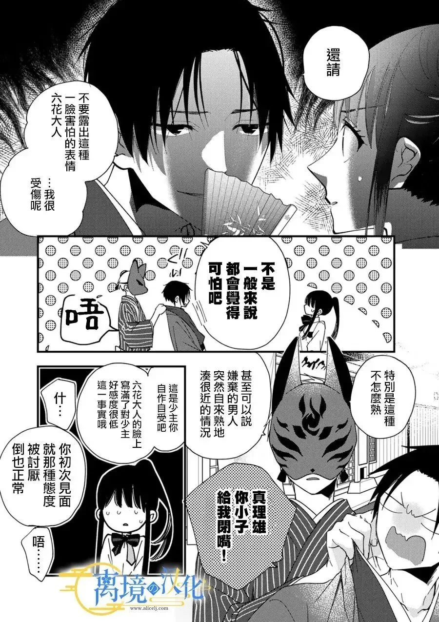 第28话 第18页