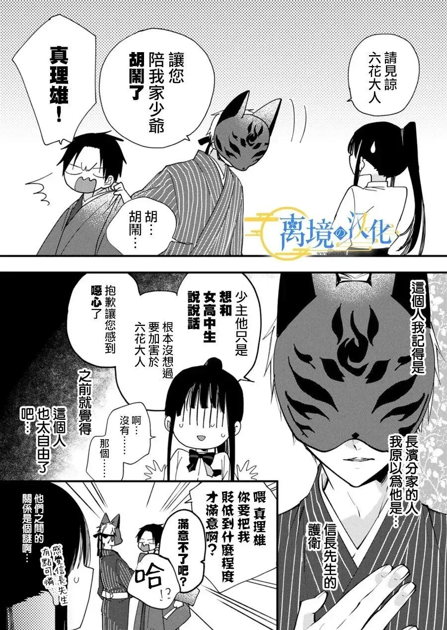 第28话 第19页