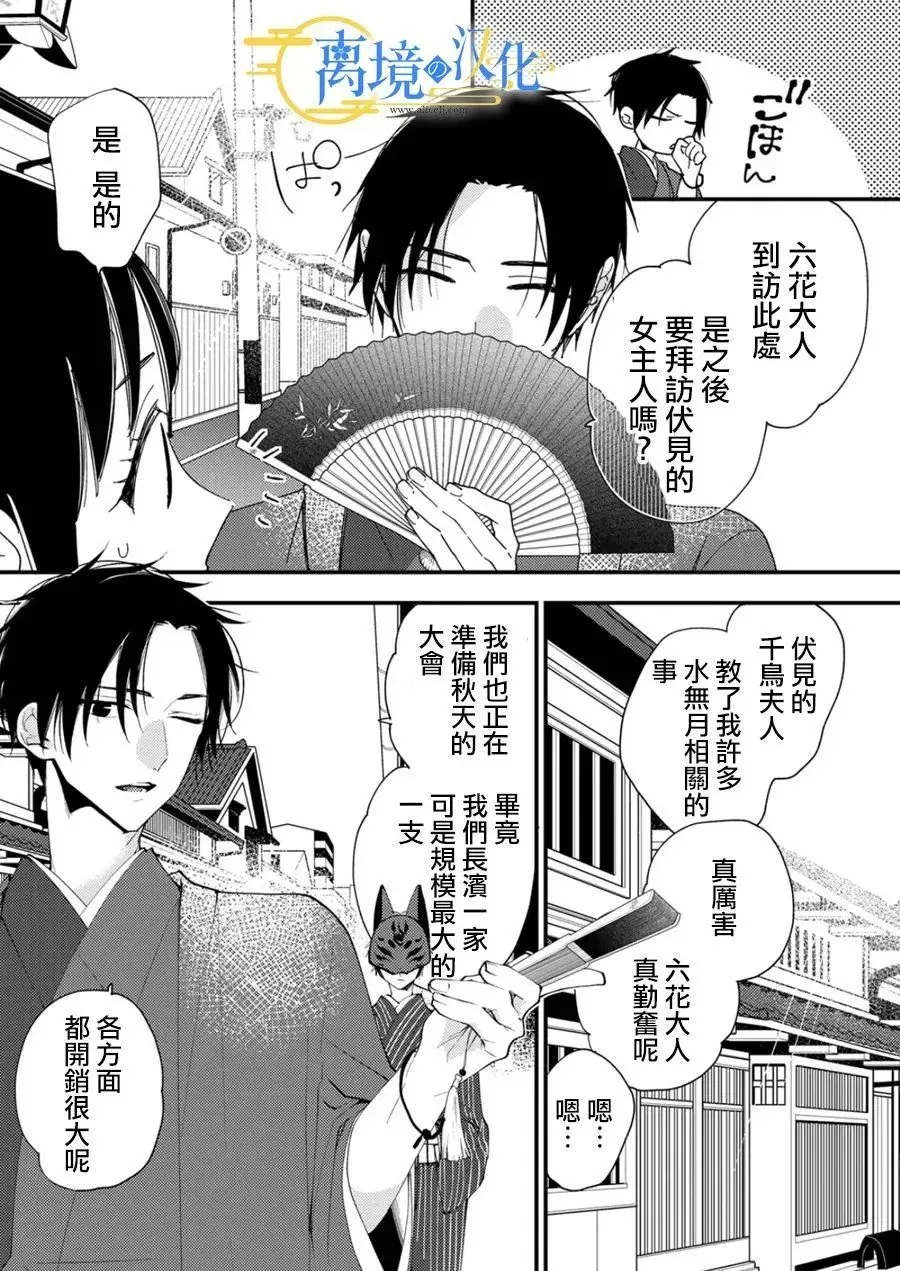 第28话 第20页