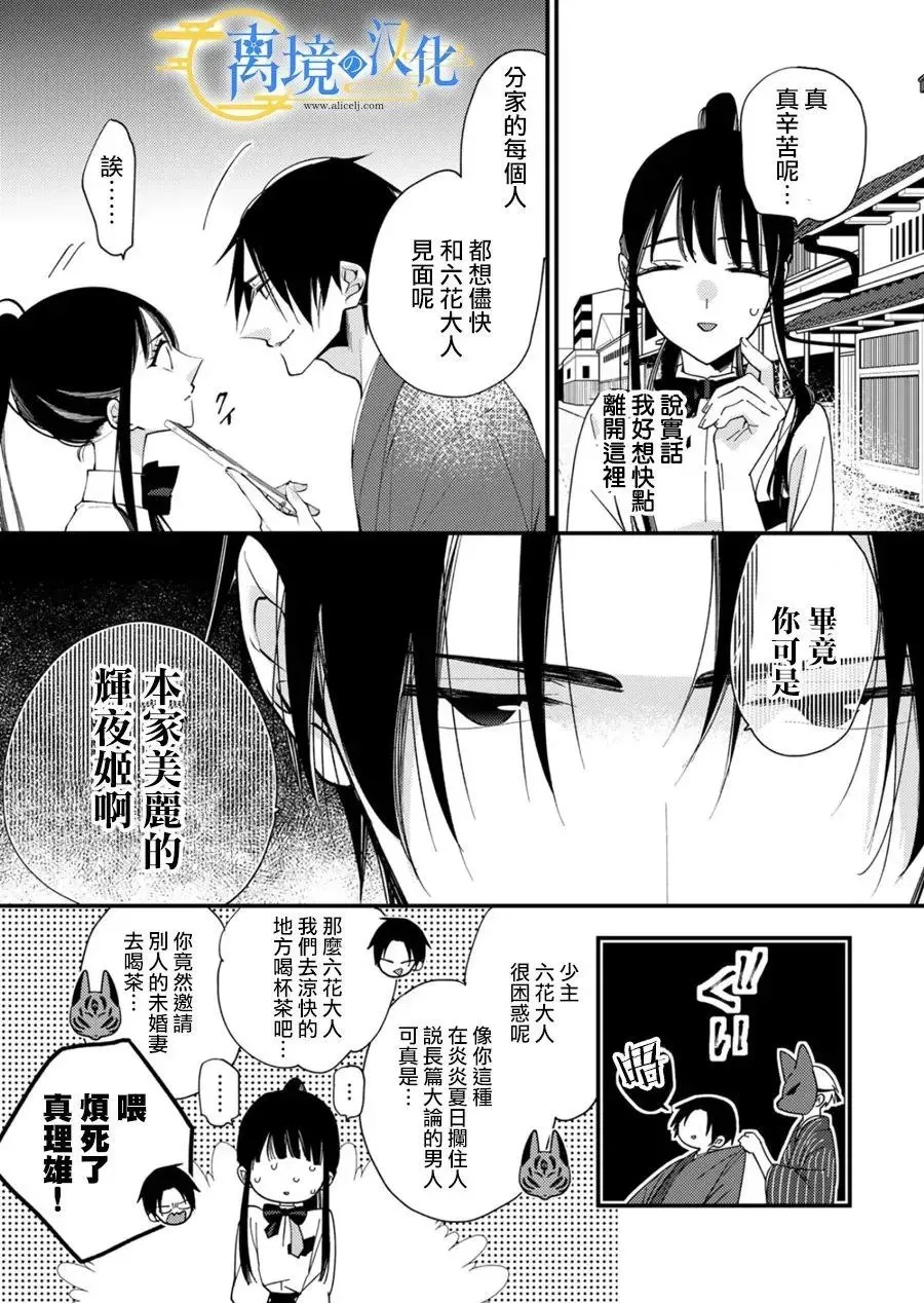 第28话 第21页