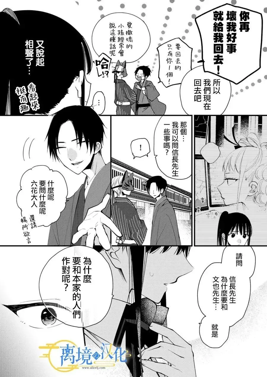 第28话 第22页
