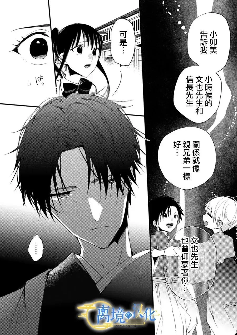 第28话 第23页