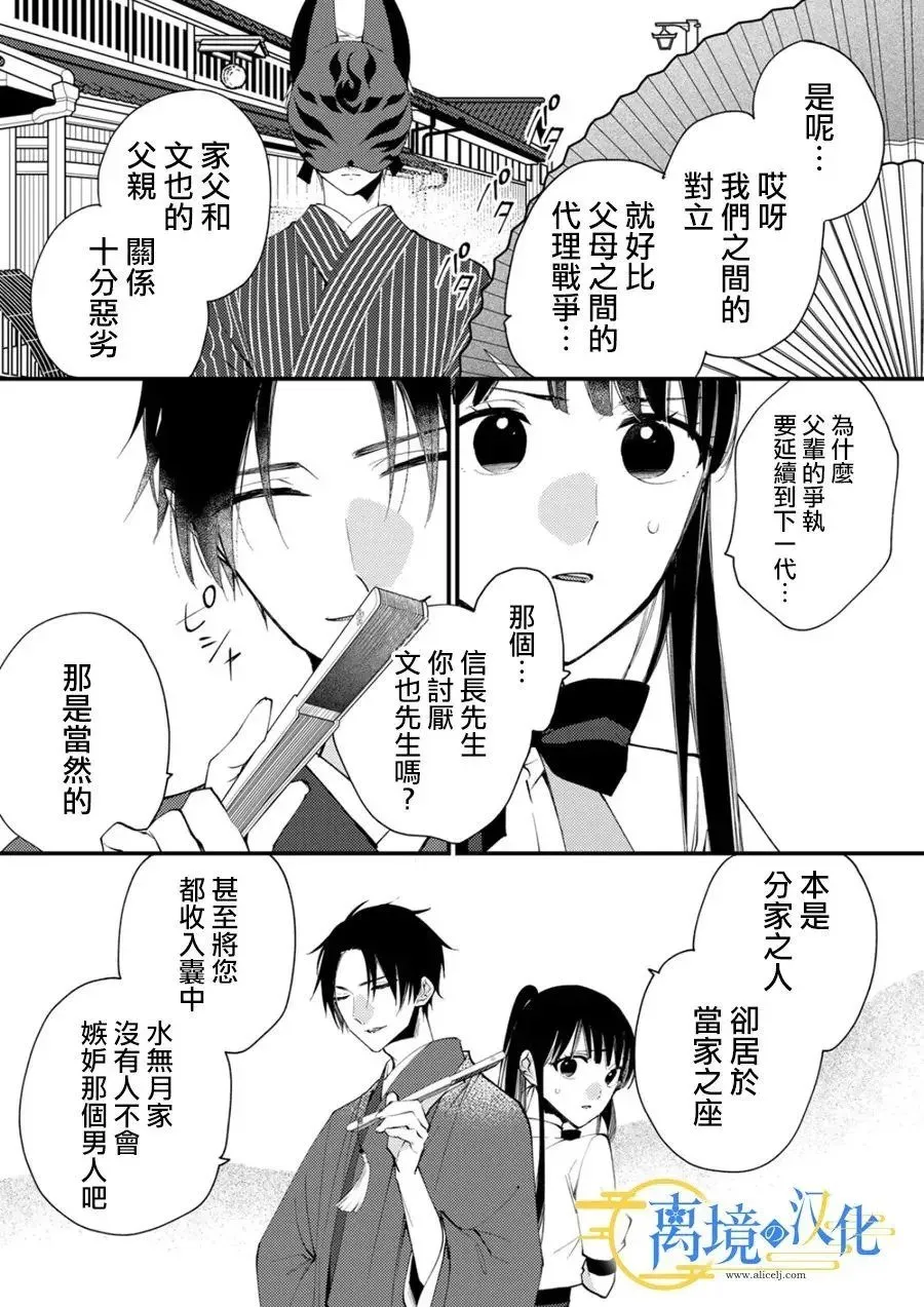 第28话 第24页