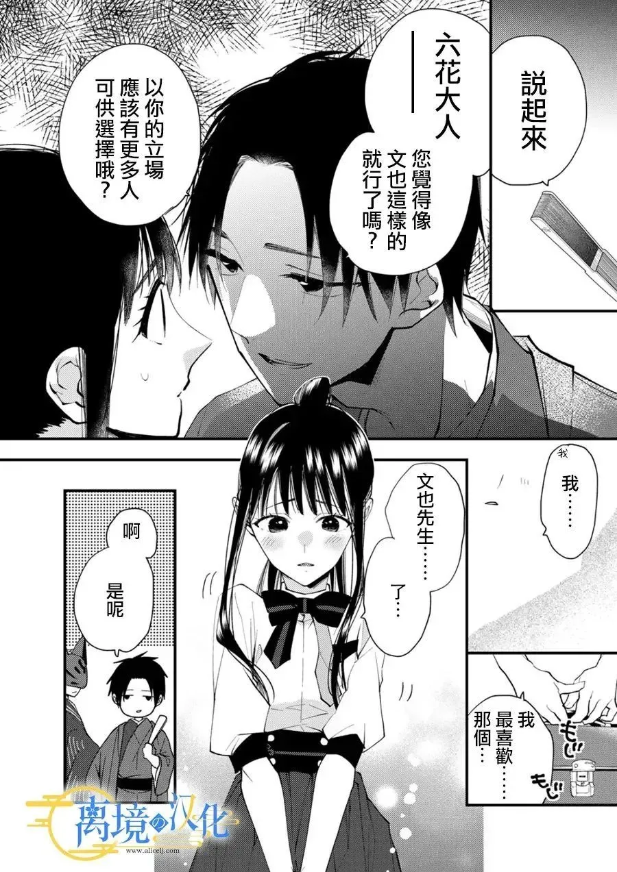 第28话 第25页