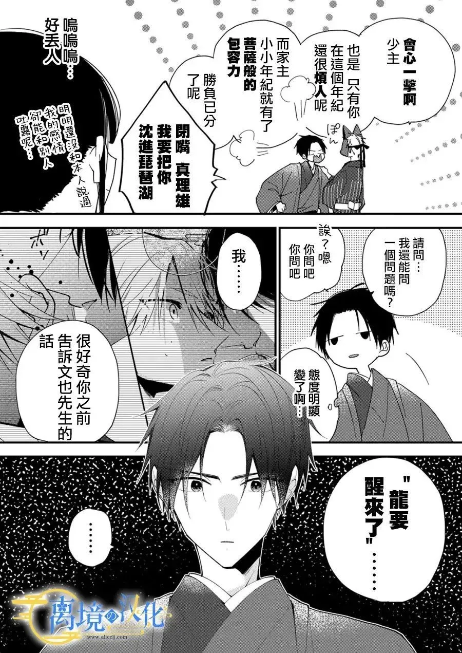 第28话 第26页