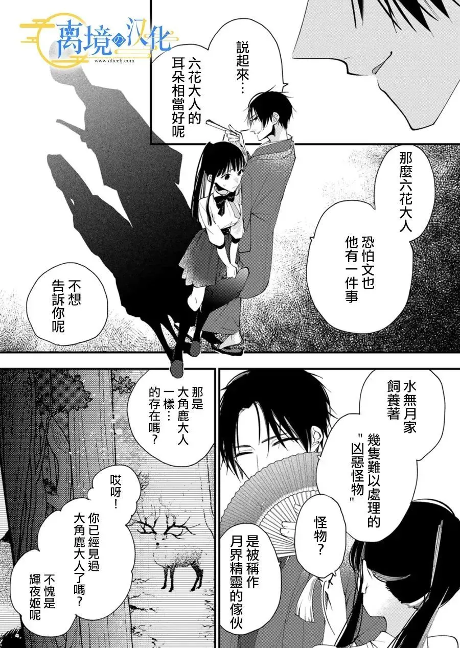 第28话 第27页