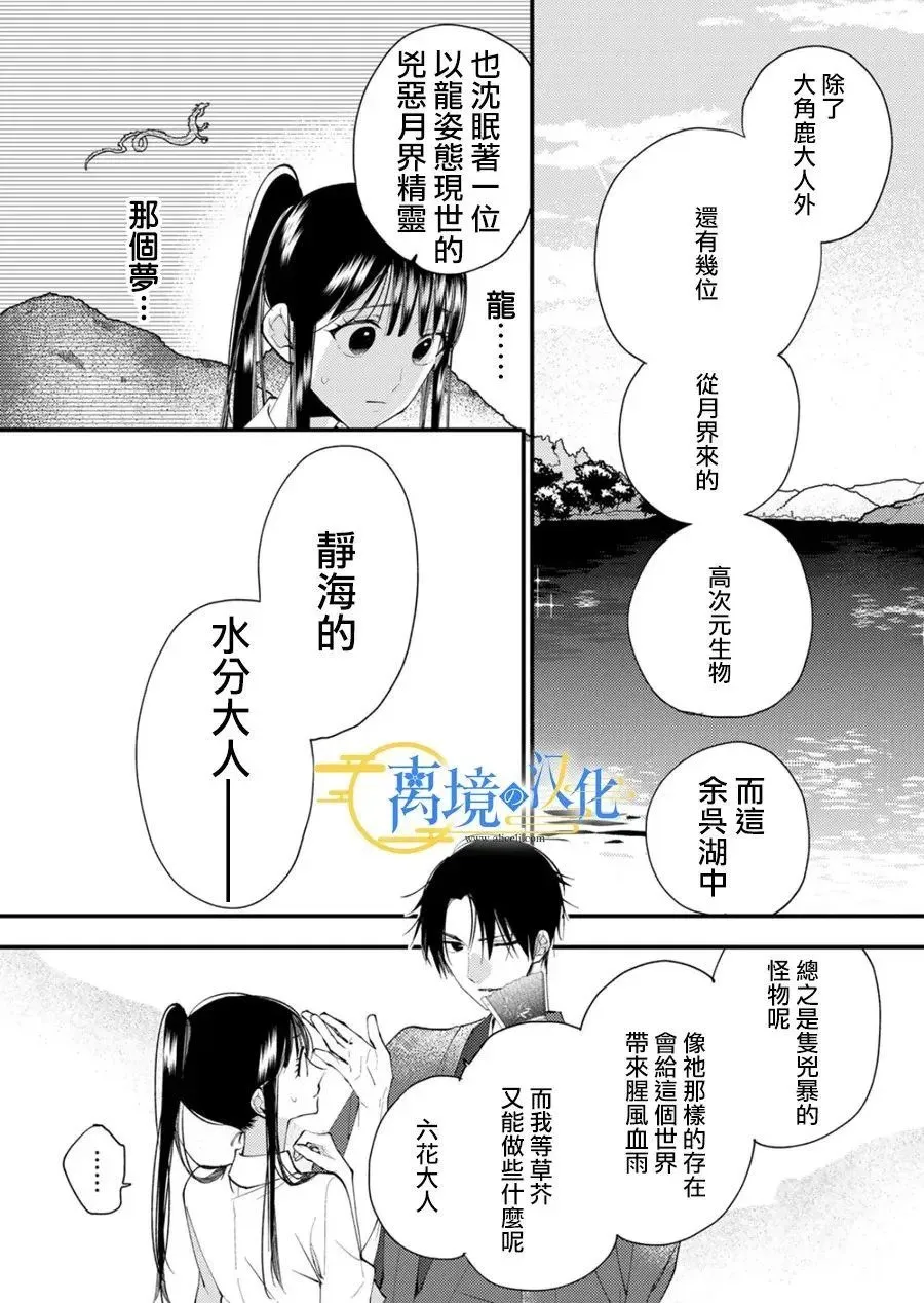 第28话 第28页