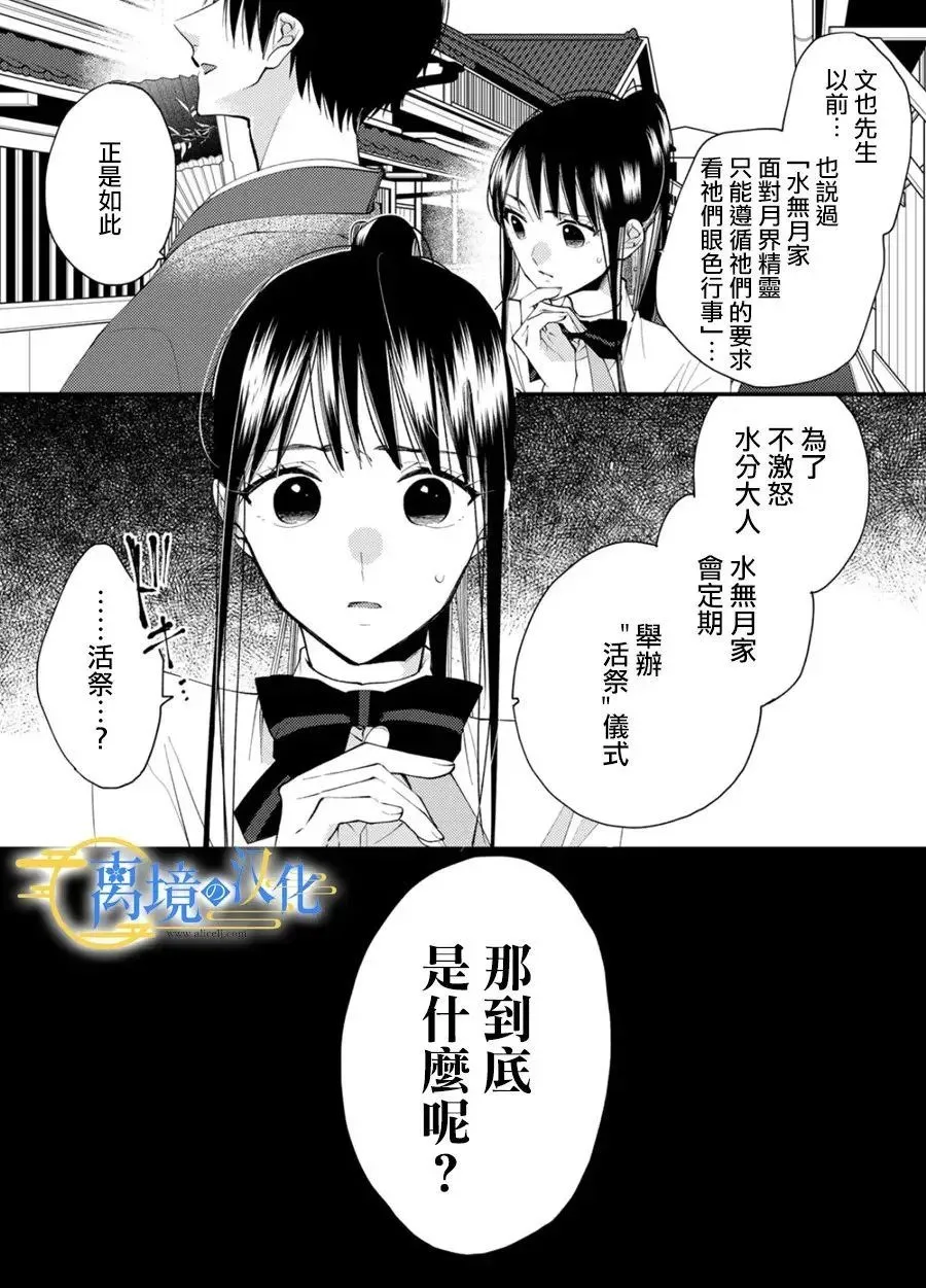 第28话 第29页