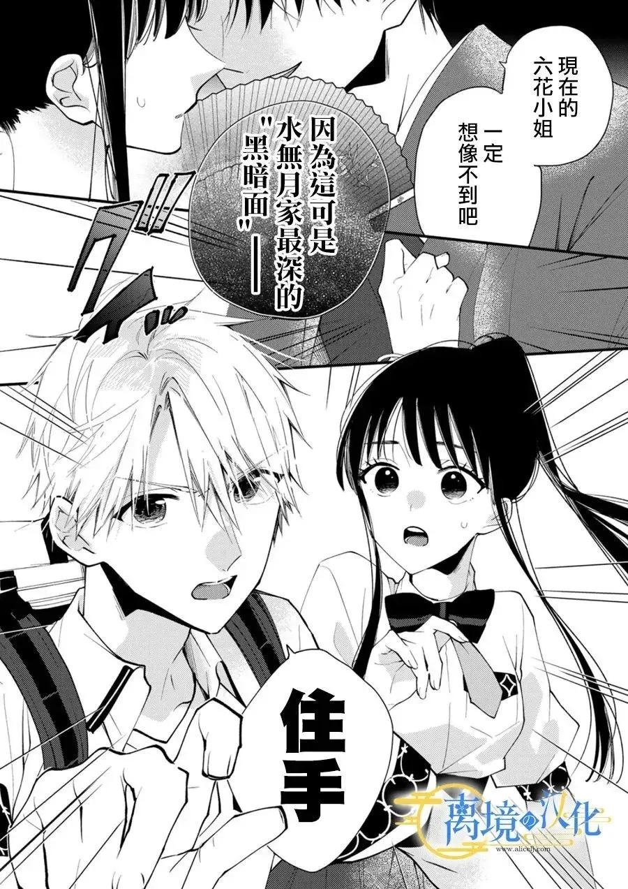 第28话 第30页