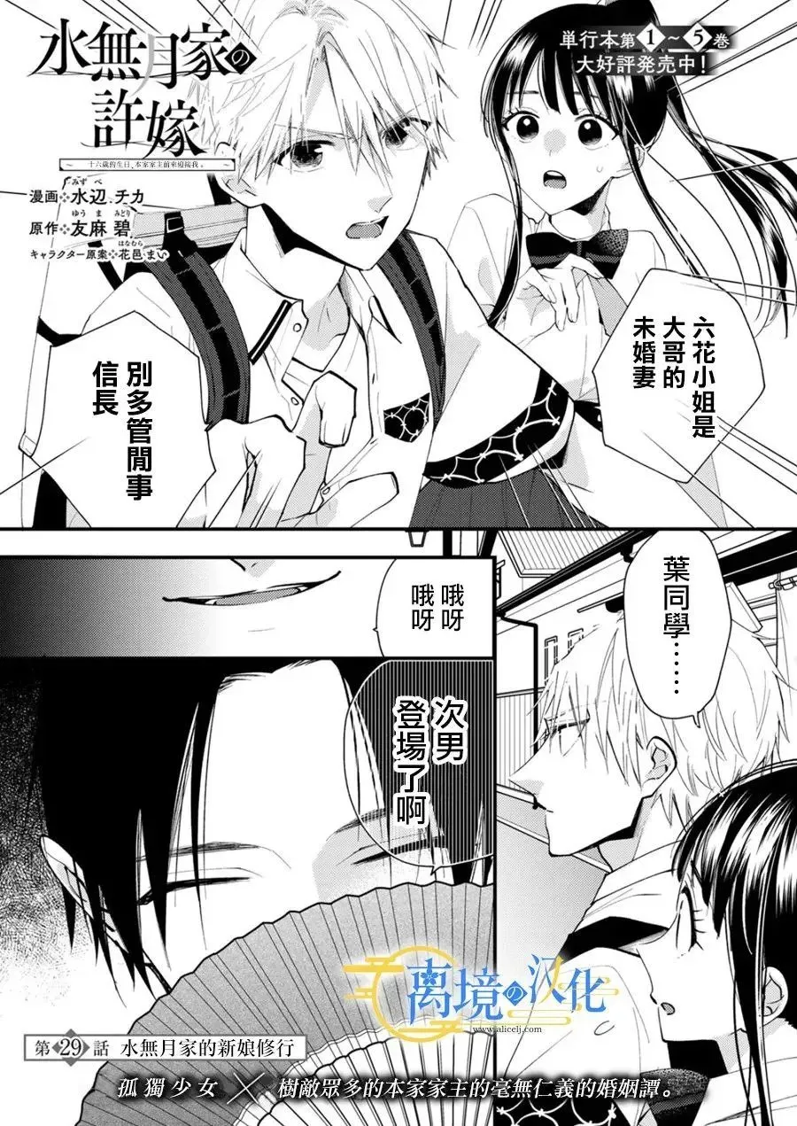 第29话 第1页