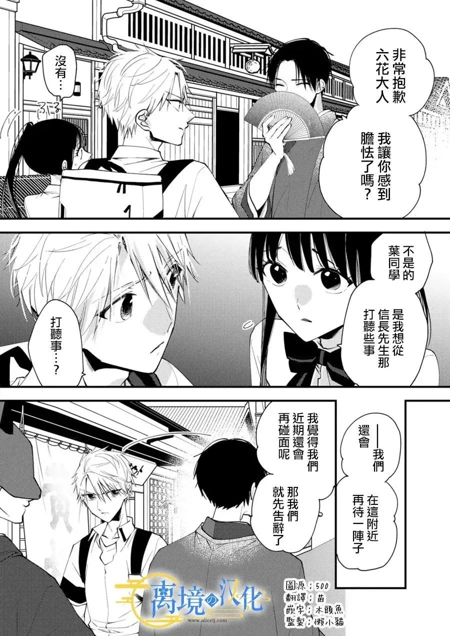 第29话 第2页