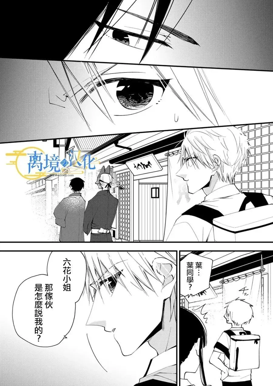 第29话 第3页