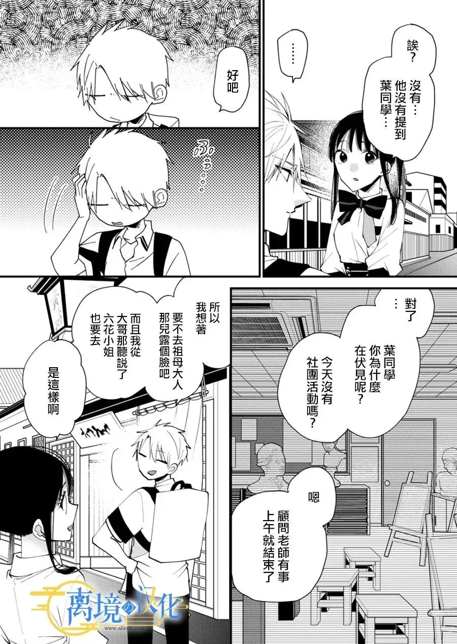 第29话 第4页