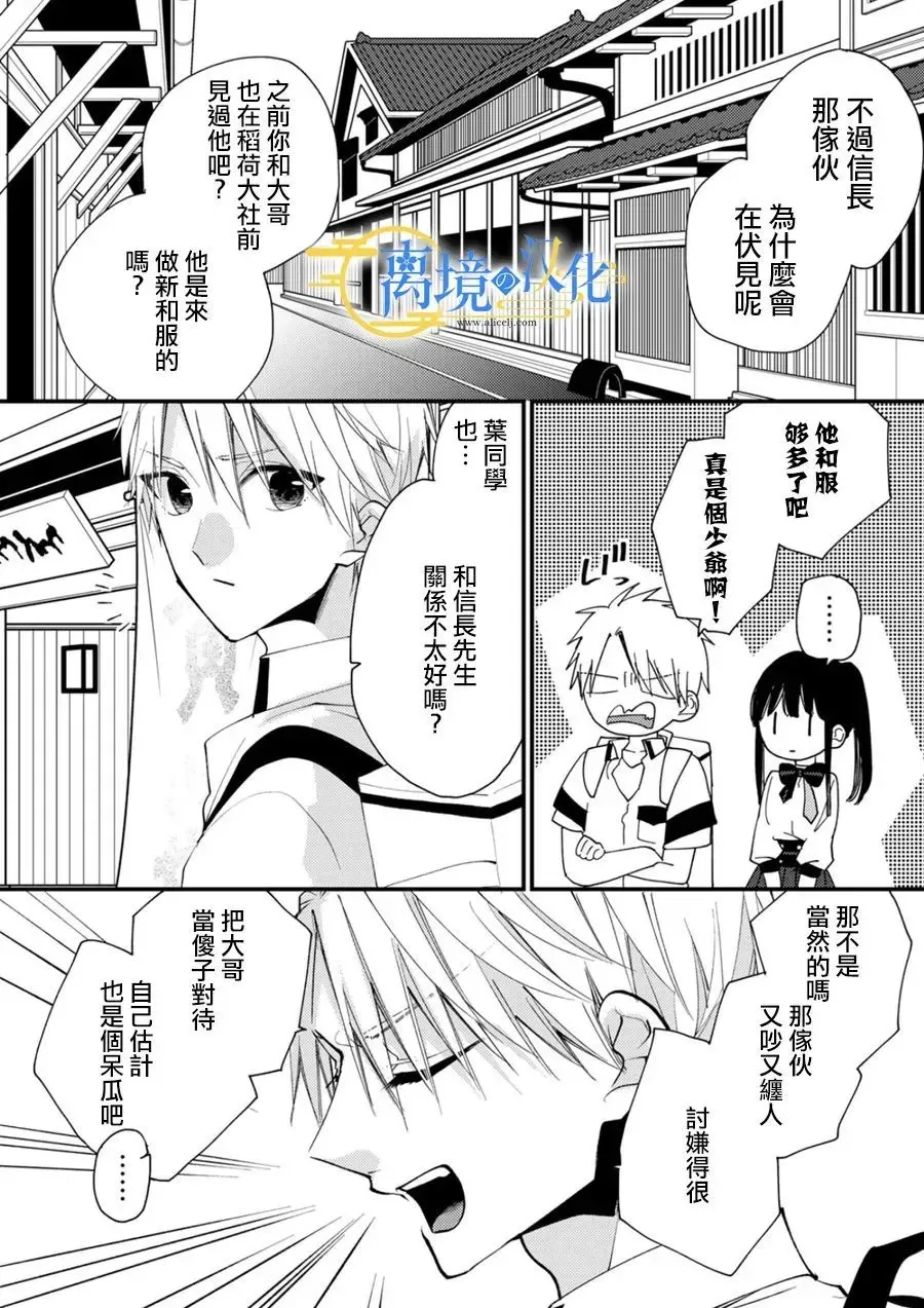 第29话 第5页