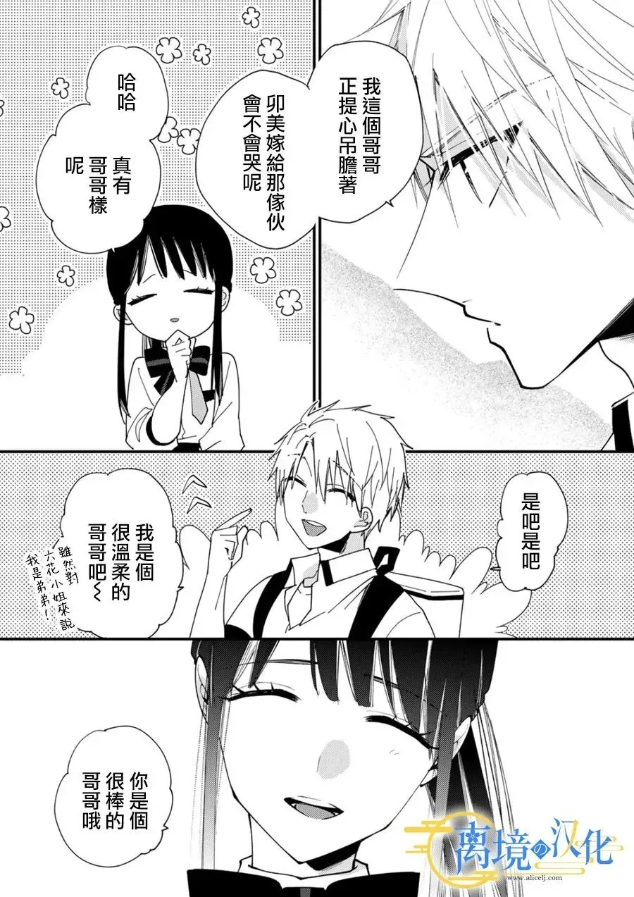 第29话 第6页