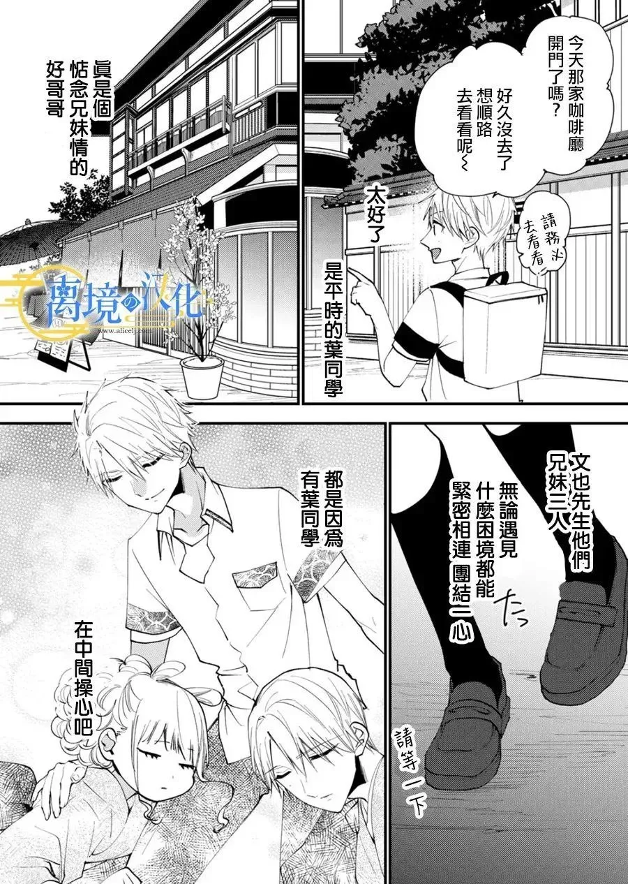 第29话 第7页