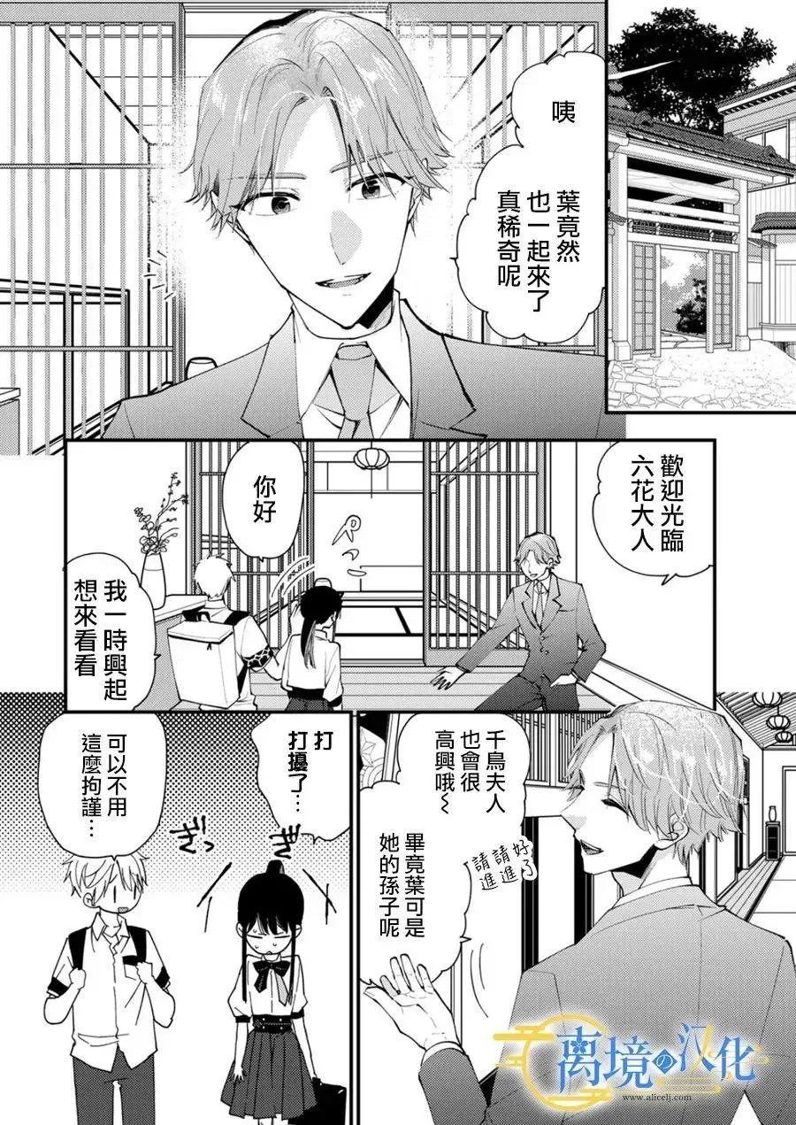 第29话 第8页