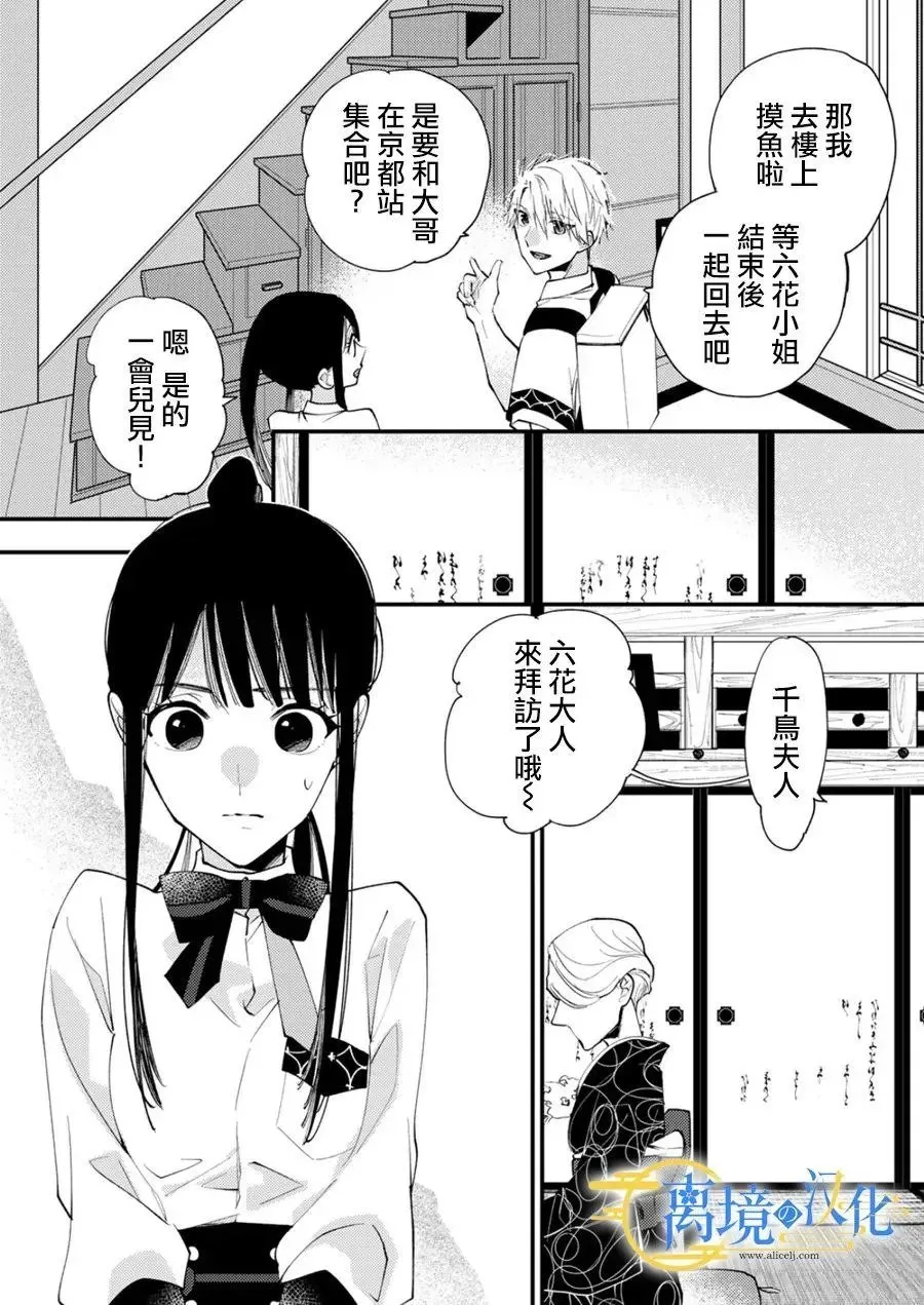 第29话 第9页