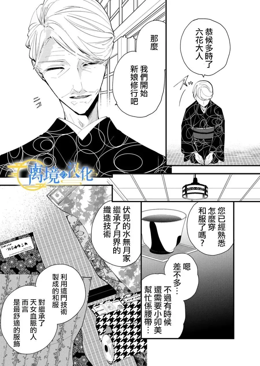 第29话 第10页