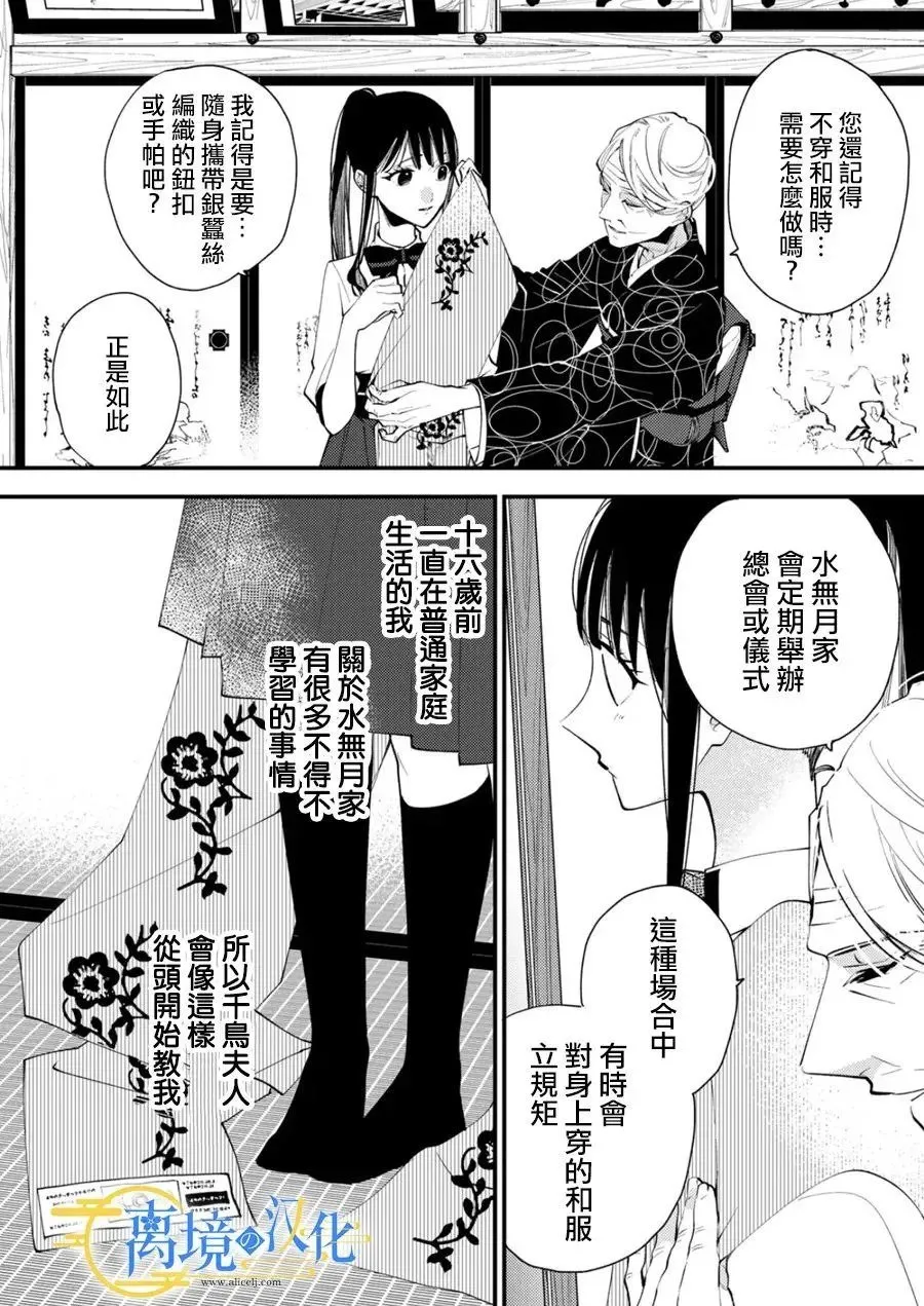 第29话 第11页