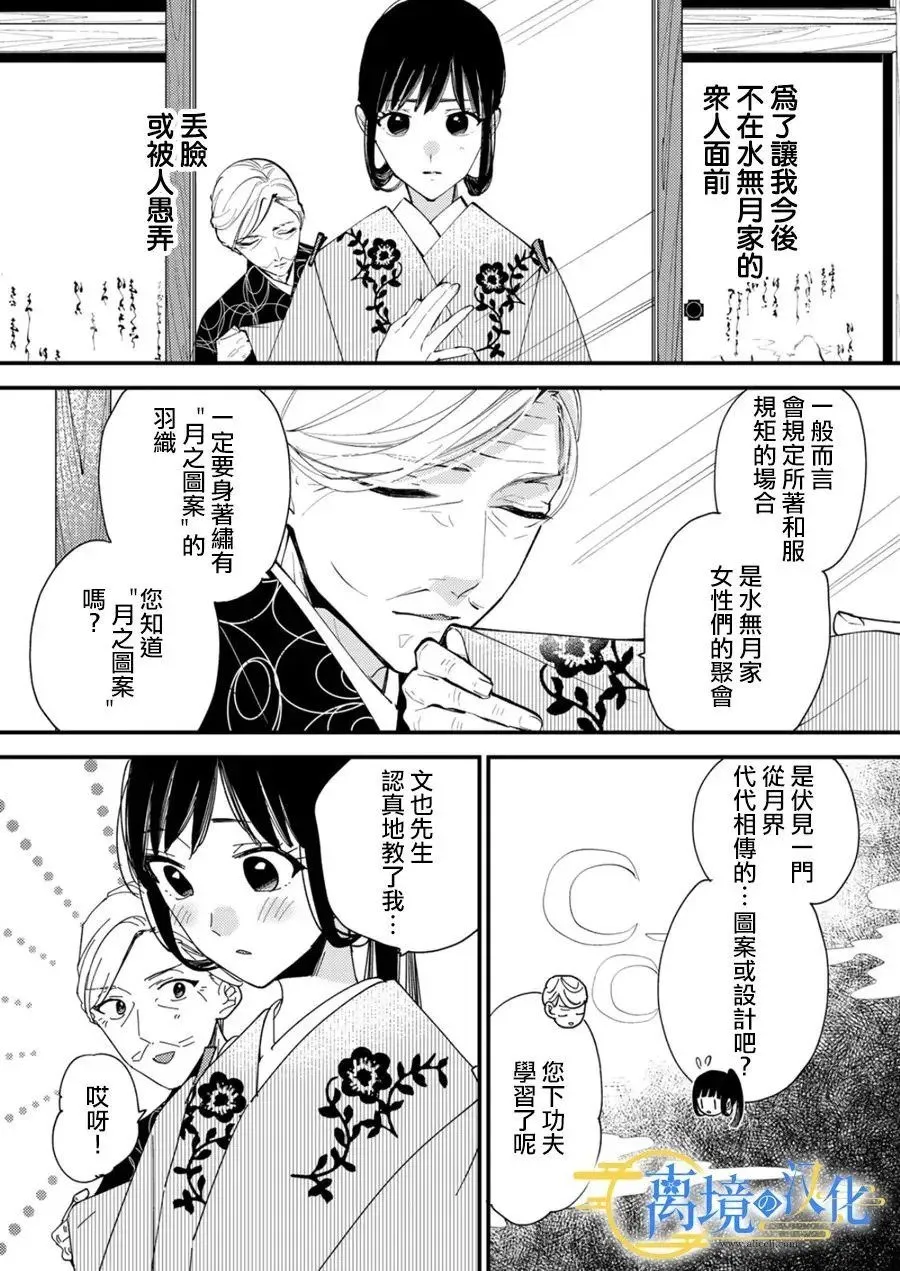 第29话 第12页