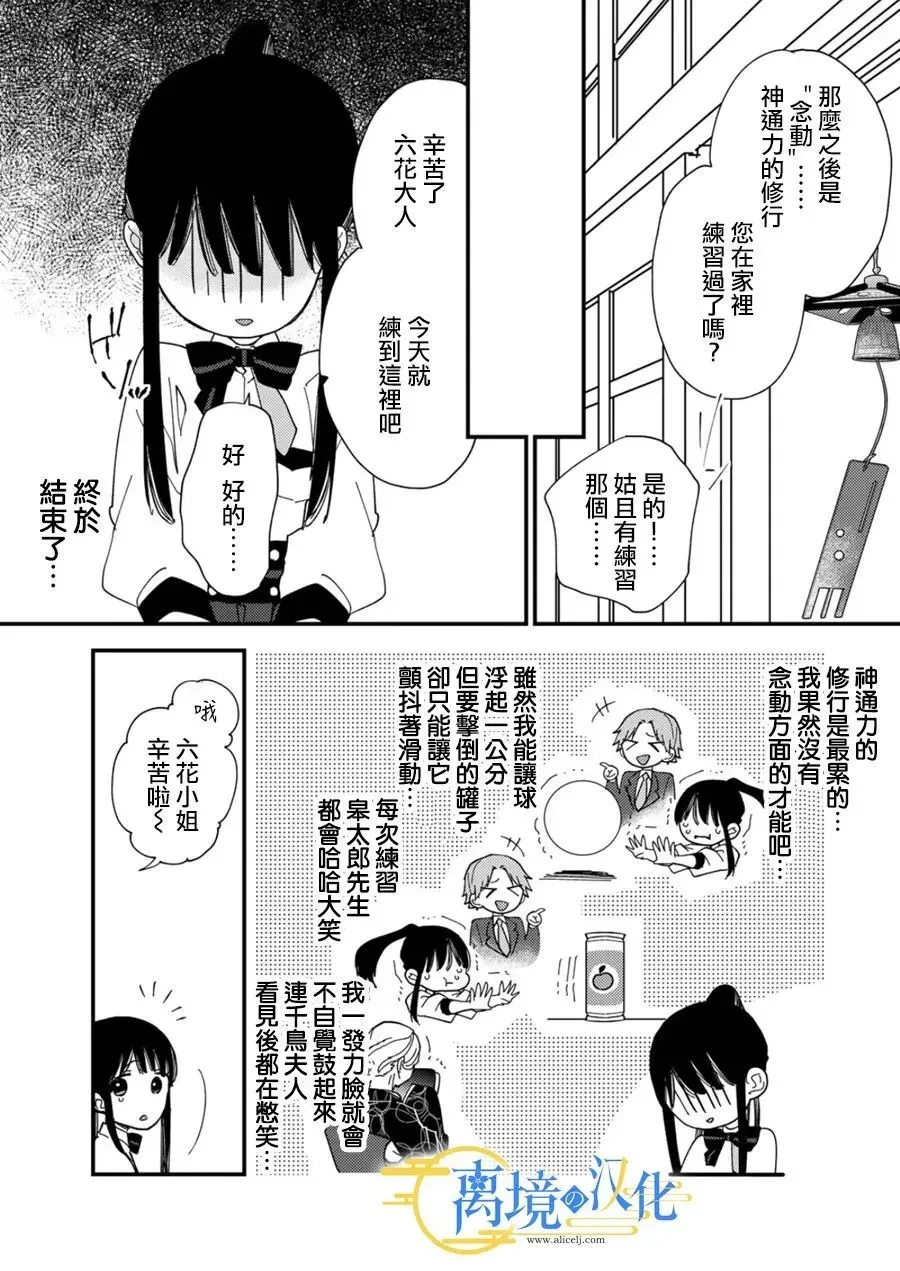 第29话 第13页